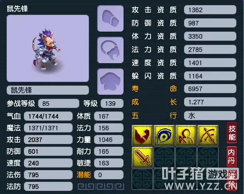 diablofans游戏攻略