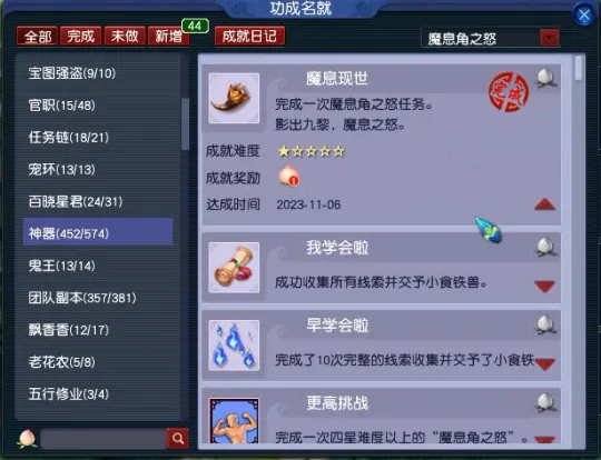 diablofans游戏攻略