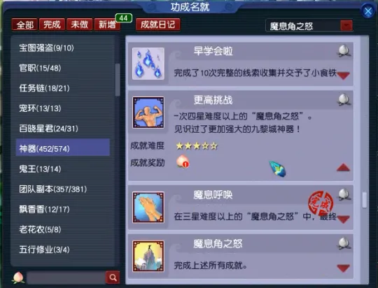 diablofans游戏攻略