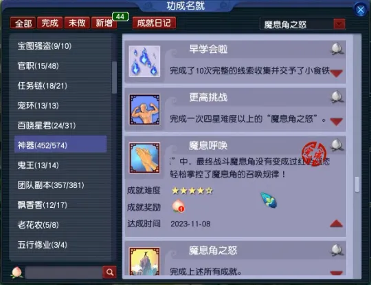 diablofans游戏攻略