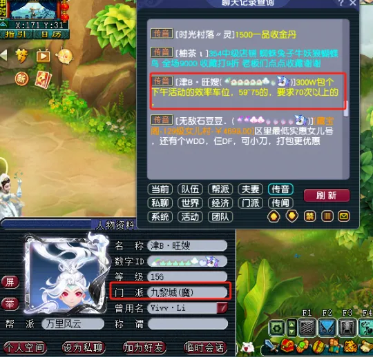 diablofans游戏攻略