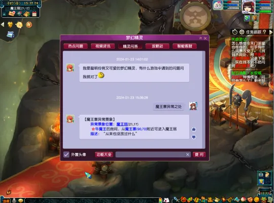 diablofans游戏攻略