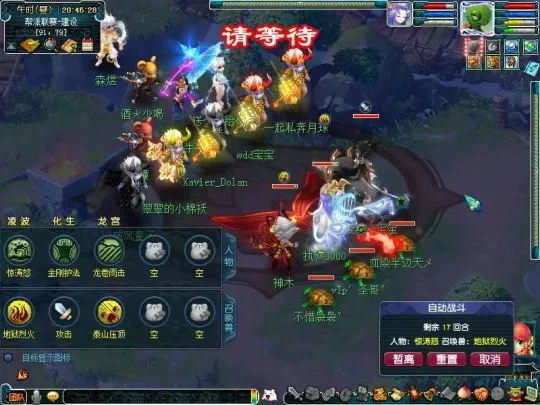 diablofans游戏攻略