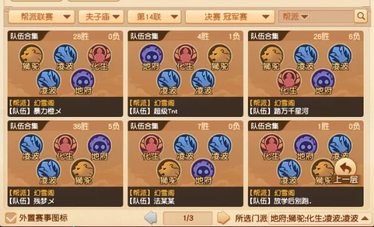 diablofans游戏攻略