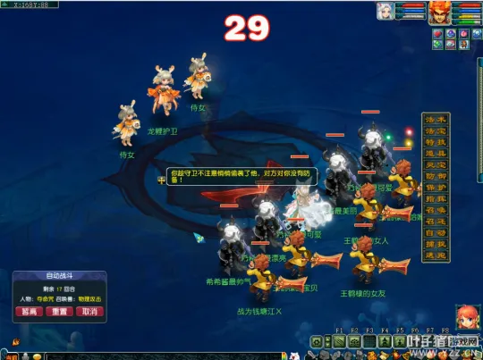 diablofans游戏攻略