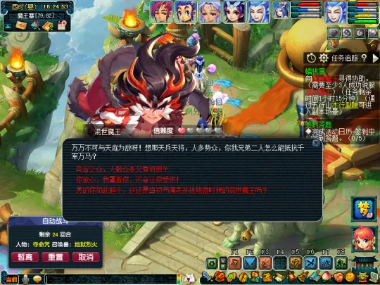 diablofans游戏攻略