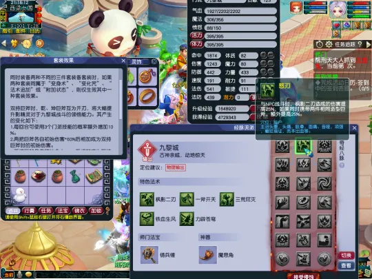 diablofans游戏攻略