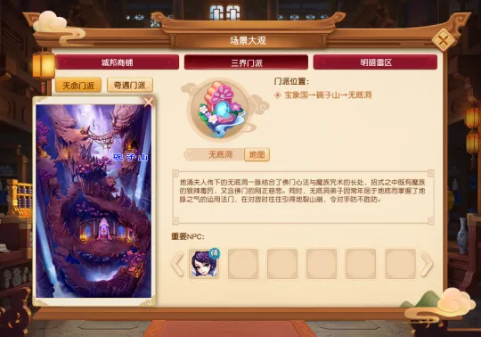 diablofans游戏攻略