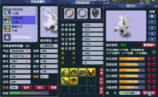 diablofans游戏攻略