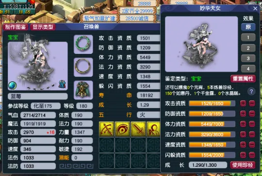 diablofans游戏攻略