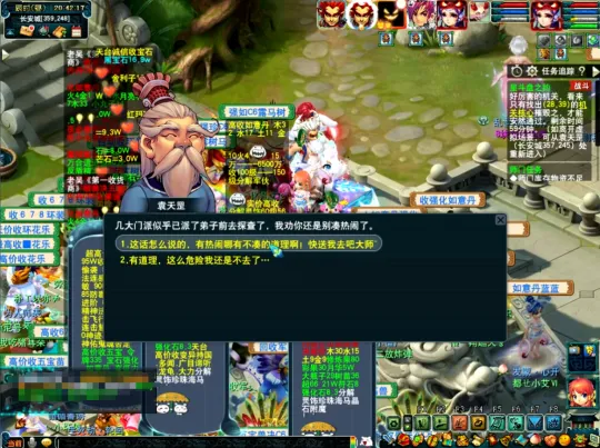 diablofans游戏攻略