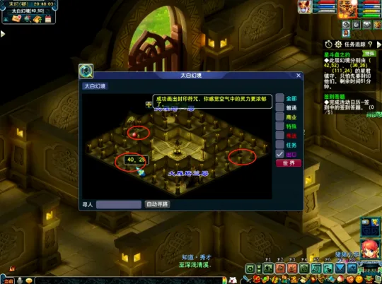 diablofans游戏攻略