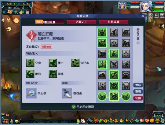 diablofans游戏攻略