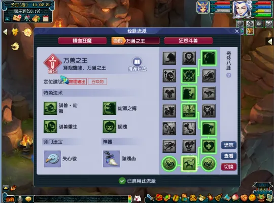 diablofans游戏攻略