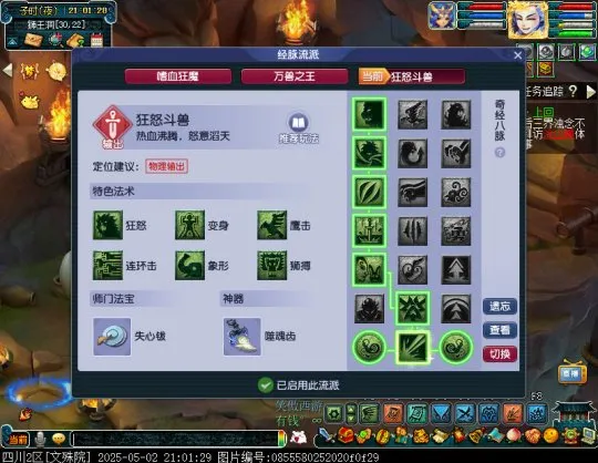 diablofans游戏攻略