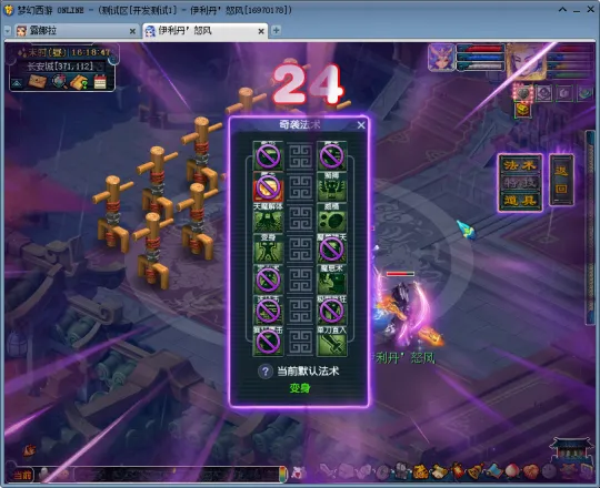 diablofans游戏攻略