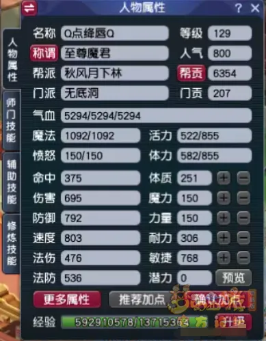 diablofans游戏攻略