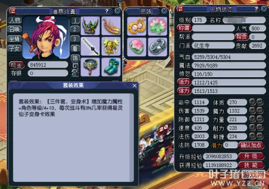 diablofans游戏攻略