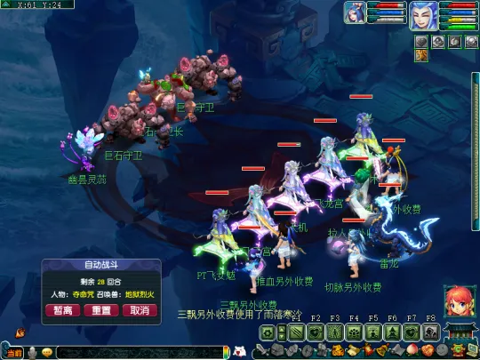 diablofans游戏攻略