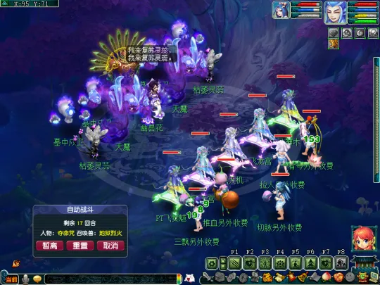 diablofans游戏攻略