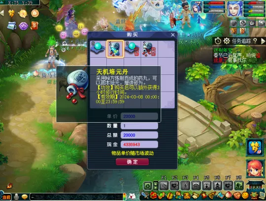 diablofans游戏攻略