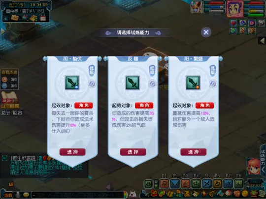 diablofans游戏攻略