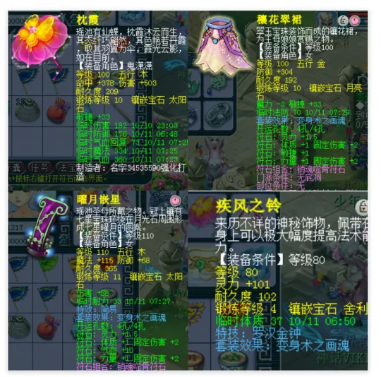 diablofans游戏攻略