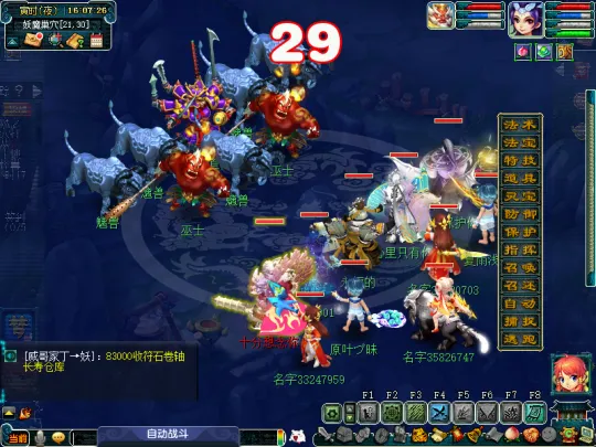 diablofans游戏攻略