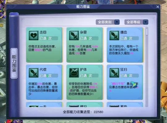 diablofans游戏攻略