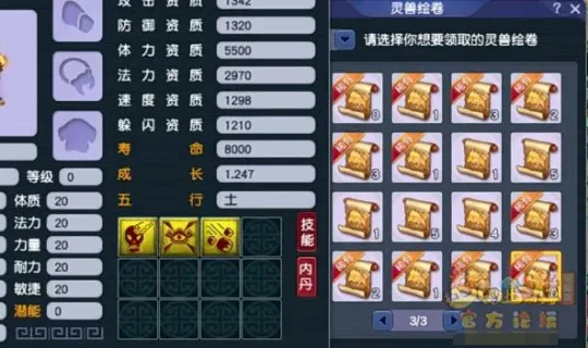 diablofans游戏攻略