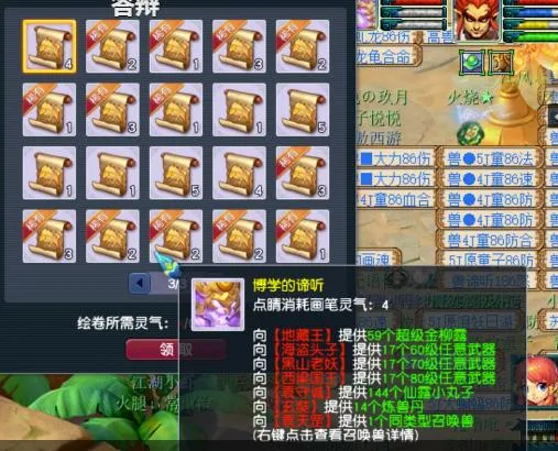 diablofans游戏攻略