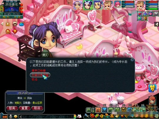 diablofans游戏攻略