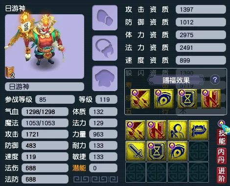 diablofans游戏攻略