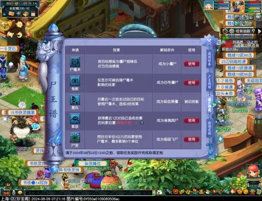 diablofans游戏攻略