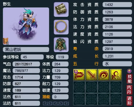 diablofans游戏攻略