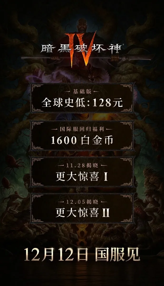 diablofans游戏攻略