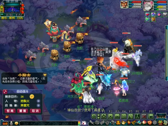 diablofans游戏攻略