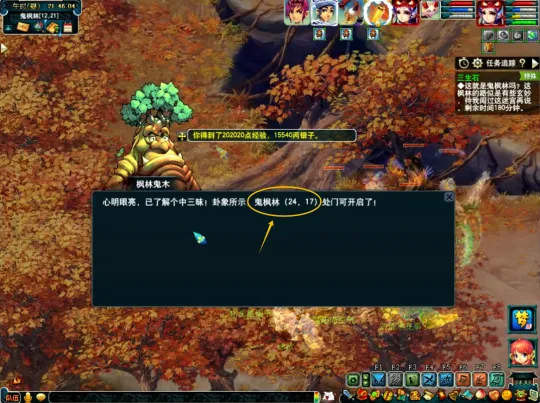 diablofans游戏攻略