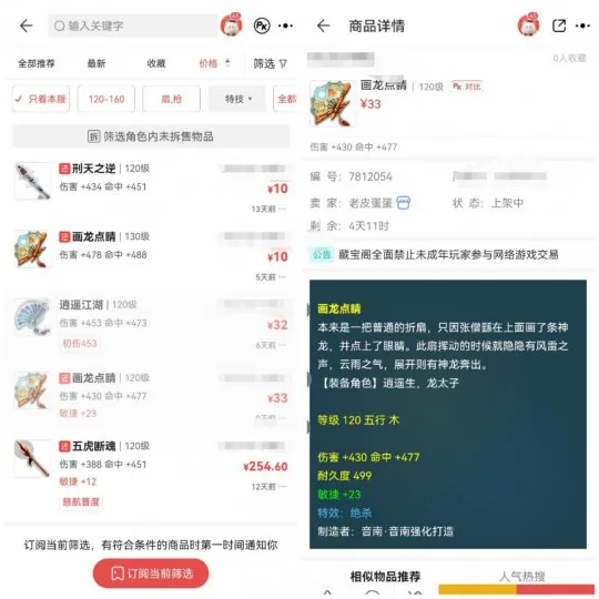 diablofans游戏攻略