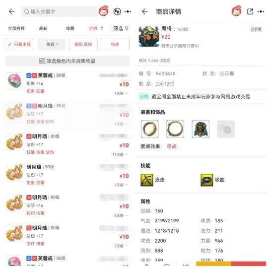 diablofans游戏攻略