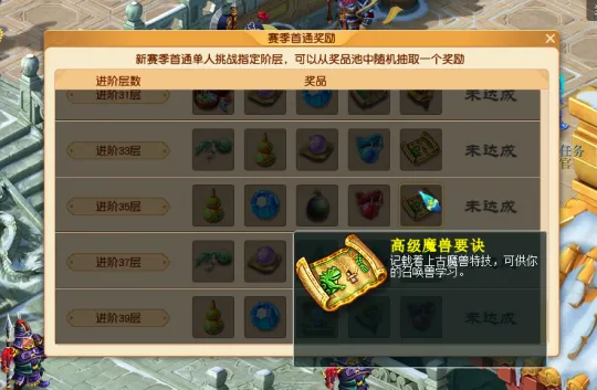 diablofans游戏攻略