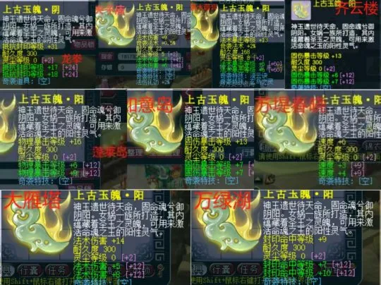 diablofans游戏攻略