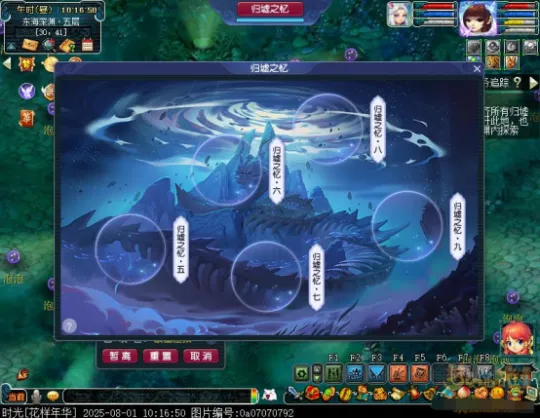 diablofans游戏攻略