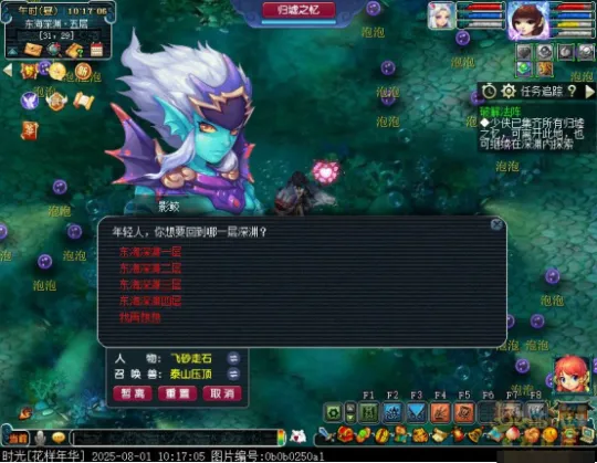 diablofans游戏攻略