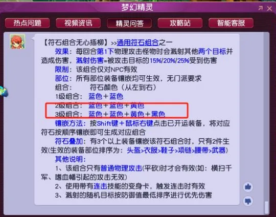 diablofans游戏攻略