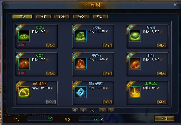 diablofans游戏攻略