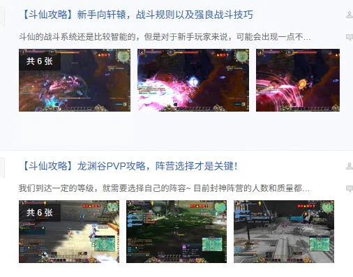 diablofans游戏攻略