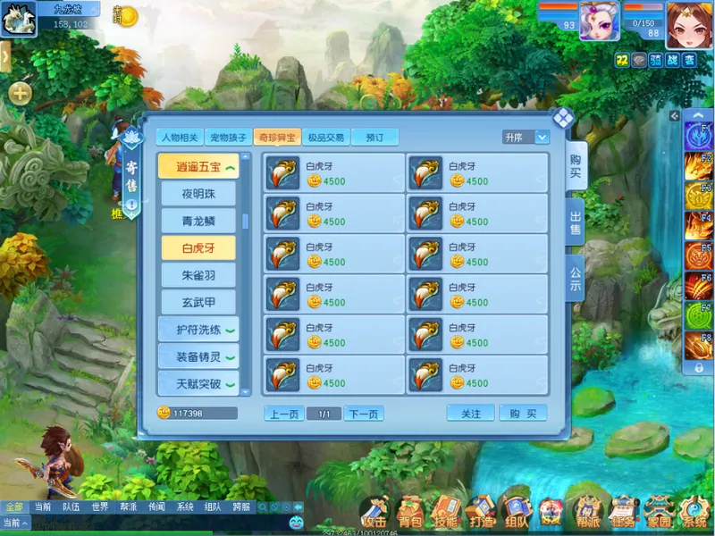 diablofans游戏攻略