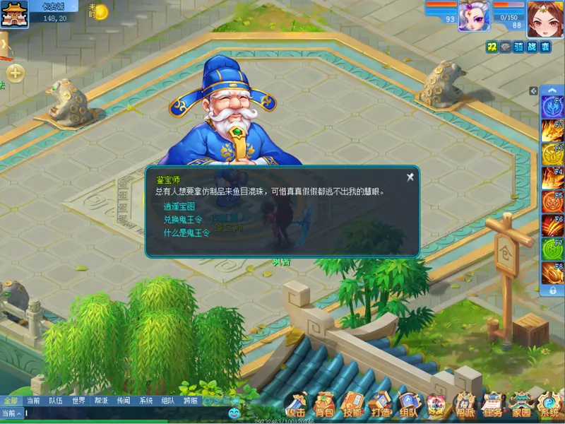 diablofans游戏攻略