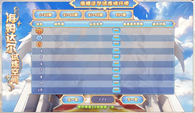 diablofans游戏攻略